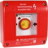 Spamel Rankinis priešgaisrinis jungiklis PWP1 (1NO ir 1NC) su plaktuku ir žalia/raudona sertifikatu PWP1-W01-B-11-2LED11-M