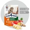 Club 4 Paws konservai katėms su antiena padaže, 100 g