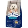 Club 4 Paws Adult Small su ėriena ir ryžiais sausas Maistas šunims su ėriena, 2kg