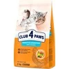 Club 4 Paws Sensitive Digestion sausas maistas katėms jautriam virškinimui, 2kg