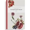 Szaron Lux Notebook - Taip- Grenada