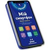 KNYGA Bookshop My smartphone. 3-4 metai. Fun activities (Ukrainian language)