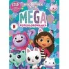 Trefl Gabi kačių namelis. Mega CAT spalvinimo knygelė
