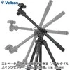 Velbon Makro Arm V4 Unit II