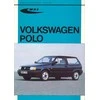 WKL Volkswagen Polo modeliai 1981- 1994 - 30899