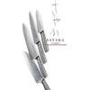 YAXELL YAXELL SAYAKA 30051 Gyuto (virėjas) 180 mm