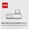 „Zhiyun“ „Transmount Bluetooth“ valdymo blokas (mikro), skirtas „Crane M3“