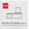 „Zhiyun Transmount“ „Bluetooth“ valdymo blokas (C tipo), skirtas „Crane M3“