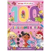 100 Prašmatniausių princesių spalvinimo knyga
