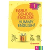 KNYGA Šviesa Early School English 1: Yummy English! Grammar