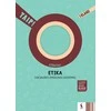 KNYGA Šviesa Etika. Užrašai 1 klasei (serija „TAIP!“)