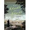 KNYGA Kai Kaunas buvo Kaunas. Pasivaikščiojimai po miestą 1938 m.