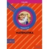 KNYGA Šviesa Matematika. Vadovėlis 3 klasei, 2 dalis (pagal 2022 m. BUP). Serija TAIP!