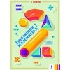 KNYGA Šviesa Matematikos nestandartiniai uždaviniai 2 klasei. Žingsniuok į matematiką!
