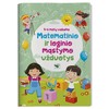 KNYGA Matematinio ir loginio mąstymo užduotys 5-6 metų vaikams