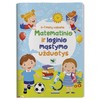 KNYGA Matematinio ir loginio mąstymo užduotys 6-7 metų vaikams