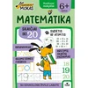 KNYGA Šuniukas Mokas. Matematika nuo 6 m.
