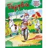 KNYGA Tapyba vandeniu. Linksmoji sodyba