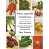 Vilniaus vegetariškų patiekalų knyga