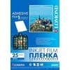 Lipni plėvelė Lomond Inkjet Film Self Adhesive Balta Blizgi A4, 25 lapai