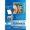Lipni poliesterio plėvelė Lomond PET Laserjet Film Self Adhesive Balta Blizgi A4, 25 lapai