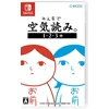 Kuukiyomi 1 2 3+ - Nintendo Switch