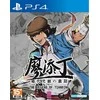 Limited Run „Tiandingo“ legenda („PlayStation 4“)