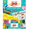 Kūrybinis rinkinys WOW 4 in 1 „Jūros gyvūnai”