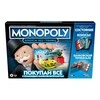 MONOPOLY Žaidimas „Monopolis: super elektroninė bankininkystė“, rusų kalba