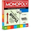 MONOPOLY Žaidimas „Monopolis“, RU