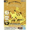 Figūrėlė Pokemon Pikachu