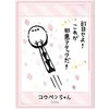 Bushiroad Sleeve Collection HG Vol.3328 Kopenchan (75 Sleeves)