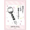 Bushiroad Sleeve Collection HG Vol.3328 Kopenchan (75 Sleeves)