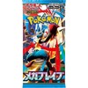 The Pokemon Pokemon TCG - Mega Evoliution - Mega Brave Booster | JP