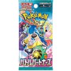 The Pokemon Pokemon TCG - Scarlet & Violet - Battle Partners Booster | JP
