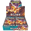 Pokémon TCG Scarlet & Violet - Ruler of the Black Flame Booster Box | JP (30vnt. pakuotė)