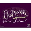 Wehrlegig Games Pax Pamir: Second Edition