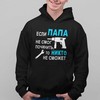 Džemperis "Только ПАПА починит"
