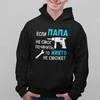 Džemperis "Только ПАПА починит"