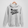 Džemperis "Супер дедушка"