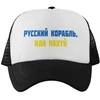 Kepuraitė "Русский корабль, иди н***й"