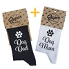 Kojinių komplektas porai "Dog Dad &amp; Mum"