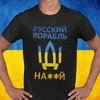 Marškinėliai "Русский корабль, иди ..."