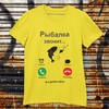 Marškinėliai "Рыбалка звонит"