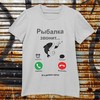 Marškinėliai "Рыбалка звонит"