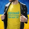 Marškinėliai "Русский военный корабль, иди на***"