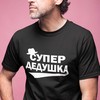 Marškinėliai "Супер дедушка"