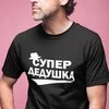 Marškinėliai "Супер дедушка"