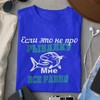 Marškinėliai "Мне все равно"