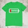 Marškinėliai "ПИПЕЦ"